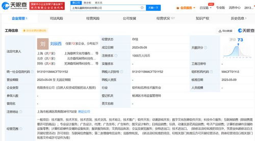 疊紙游戲成立樂(lè)疊科技，深化軟件開(kāi)發(fā)布局