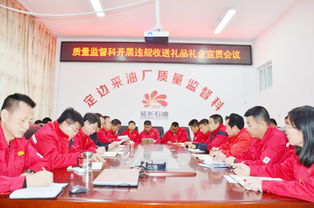 定邊采油廠(chǎng) 勵(lì)志篤行 奮發(fā)有為 扎實(shí)推動(dòng)紀(jì)檢監(jiān)察工作高質(zhì)量發(fā)展